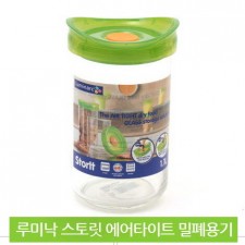 루미낙 스토릿 에어타이트 밀폐용기 1100ml