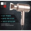 퀸메이드 토르 헤어드라이기