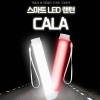 카라 스마트 LED 랜턴