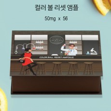 더믹스 칵테일 컬러볼 리셋 앰플 50mg*56