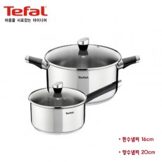 [테팔]이모션 냄비2종 (편수16+양수20)