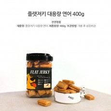 플랫져키 연어 400g/대용량 애견간식