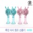 투인아이 휴대용 핸디형 선풍기 T-S-001