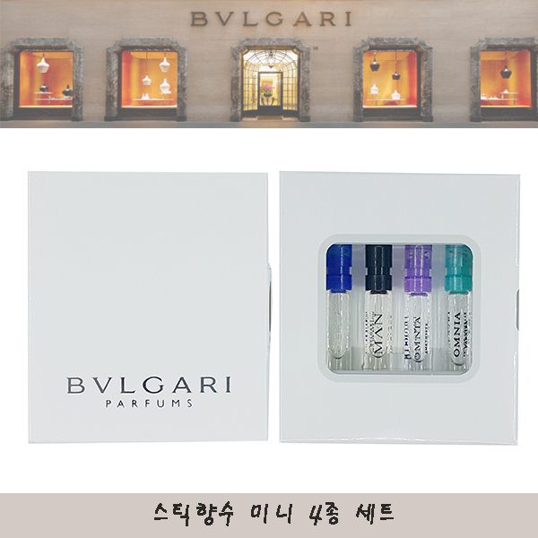 불가리 스틱향수 미니 4종 세트