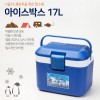 5530아이스박스17L