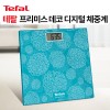 [테팔] 프리미스 데코 디지털 체중계 PP1077KO