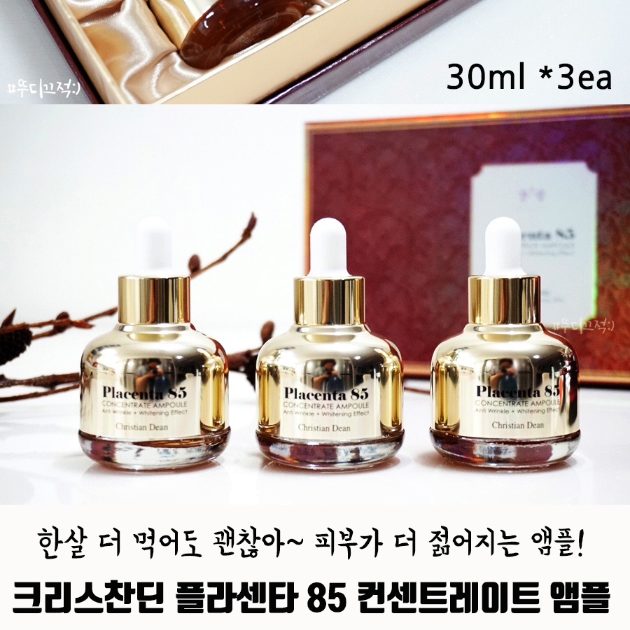 크리스찬딘 플라센타 85 컨센트레이트 앰플세트 1+1+1