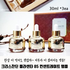 크리스찬딘 플라센타 85 컨센트레이트 앰플세트 1+1+1