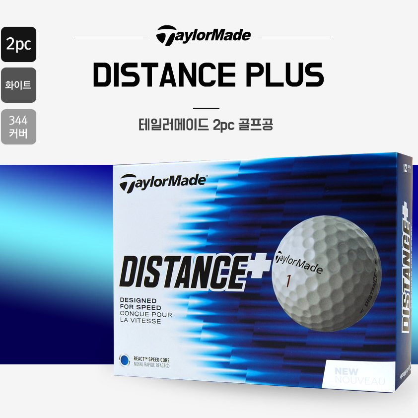 테일러메이드 BURNER DISTANCE PLUS  (12구) 2피스