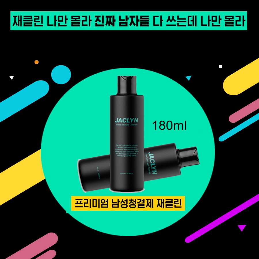 재클린 프리미엄 남성청결제 180ml