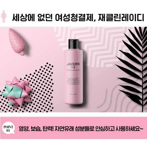재클린 프리미엄 여성청결제 180ml