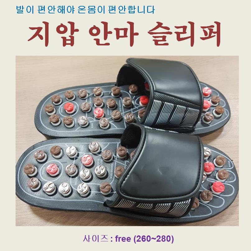 회전돌기 지압슬리퍼