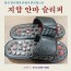 회전돌기 지압슬리퍼