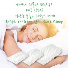 [굿슬리프]라텍스 천연베개 굴곡지압형