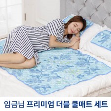 [임금님]프리미엄 쿨매트 더블세트 KCM3000D