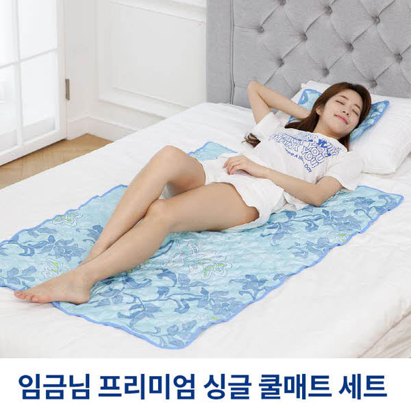 [임금님]프리미엄 쿨매트 싱글세트 KCM3000S