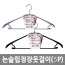 논슬립 PVC코팅 정장옷걸이 5P /8809105117376