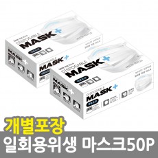 일회용위생마스크50P/화이트(개별포장) /8809105117390