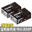 일회용위생마스크50P/블랙(개별포장) /8809105117390
