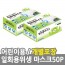 일회용위생마스크50P/블랙 어린이용(개별포장) /8809105117437