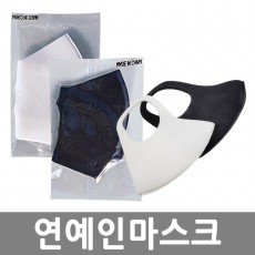 연예인마스크 10P /4764/4765