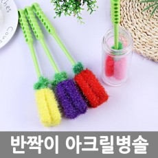 반짝이 아크릴병솔 3P /8809105118236