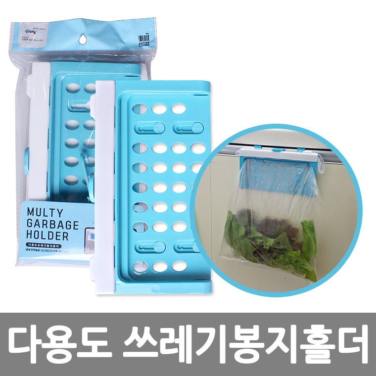 다용도 쓰레기봉지홀더 /8809105116188