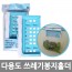 다용도 쓰레기봉지홀더 /8809105116188