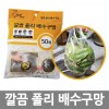 깔끔 폴리 배수구망(50매)*2ea /8809535610034