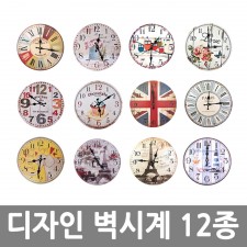 우드워치/ 인테리어용 디자인벽시계 /8809105116454