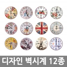 우드워치/ 인테리어용 디자인벽시계 /8809105116454