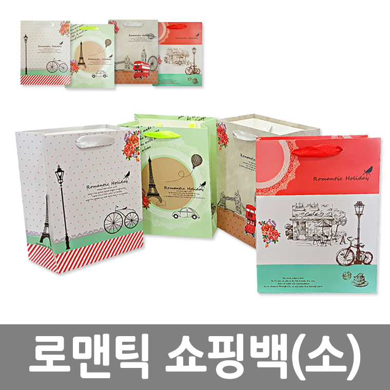 로맨틱 쇼핑백(소) 4P /8809105116416