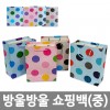 방울방울 쇼핑백(중) 4P /8809105116591