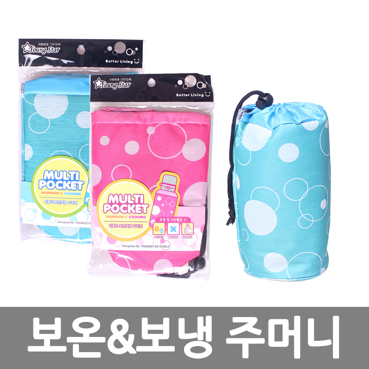 보온보냉 주머니 /8809105116355