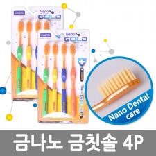 금나노 금칫솔4P*5EA /8809105118298