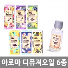 아로마 디퓨져오일 30ml*6종 /8809105116393