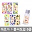 아로마 디퓨져오일 30ml*6종 /8809105116393