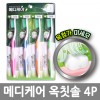 메디케어 옥칫솔 4P*5 /8809105118274
