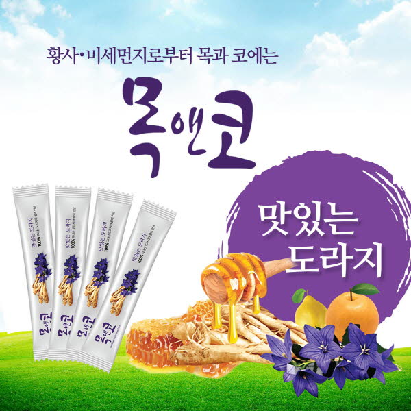 목앤코 맛있는 도라지액(15ml*4)*10팩 / 국내산 도라지 배 혼합액 71%