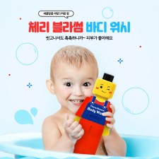 퍼니브릭 체리블라썸 바디워시 502ml