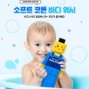 퍼니브릭 소프트코튼 바디워시 502ml