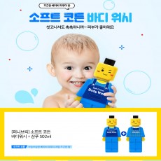 퍼니브릭 소프트코튼 바디워시+샴푸 502ml