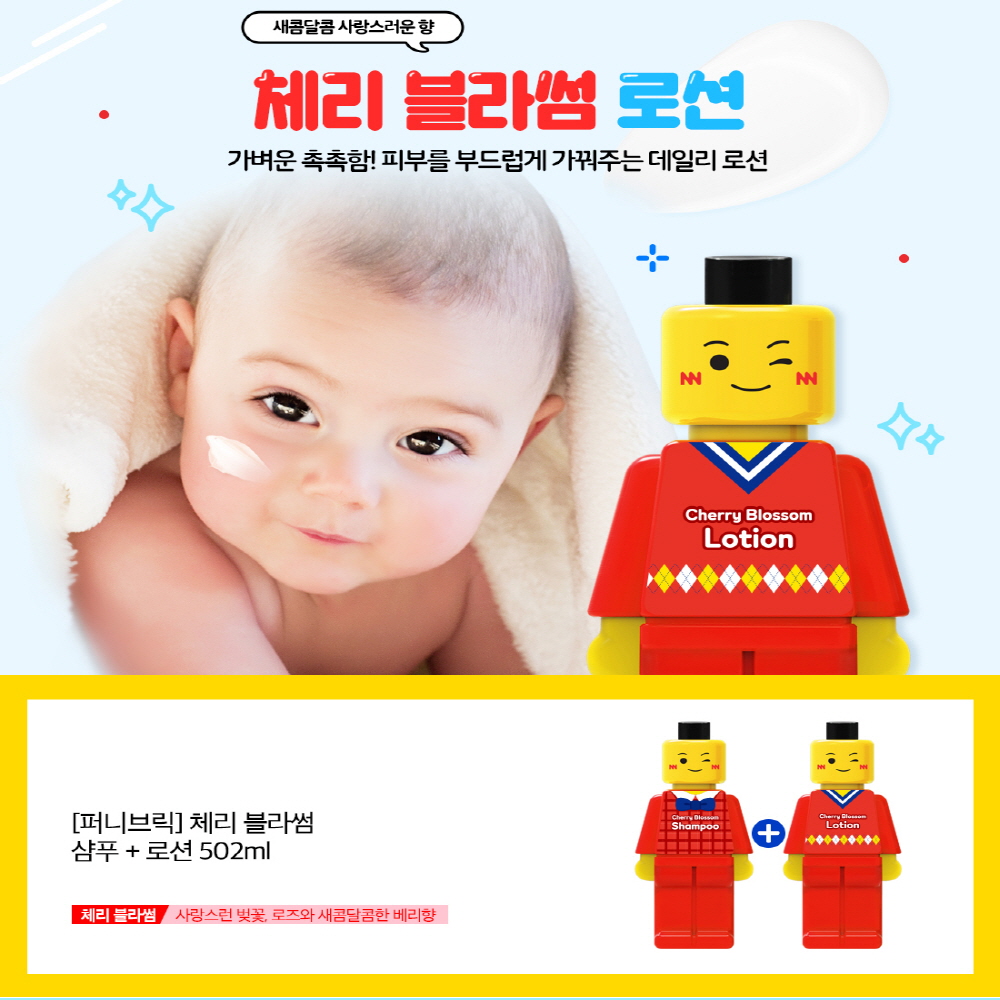 퍼니브릭 체리블라썸 샴푸+로션 502ml