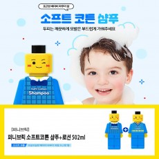 퍼니브릭 소프트코튼 샴푸+로션 502ml