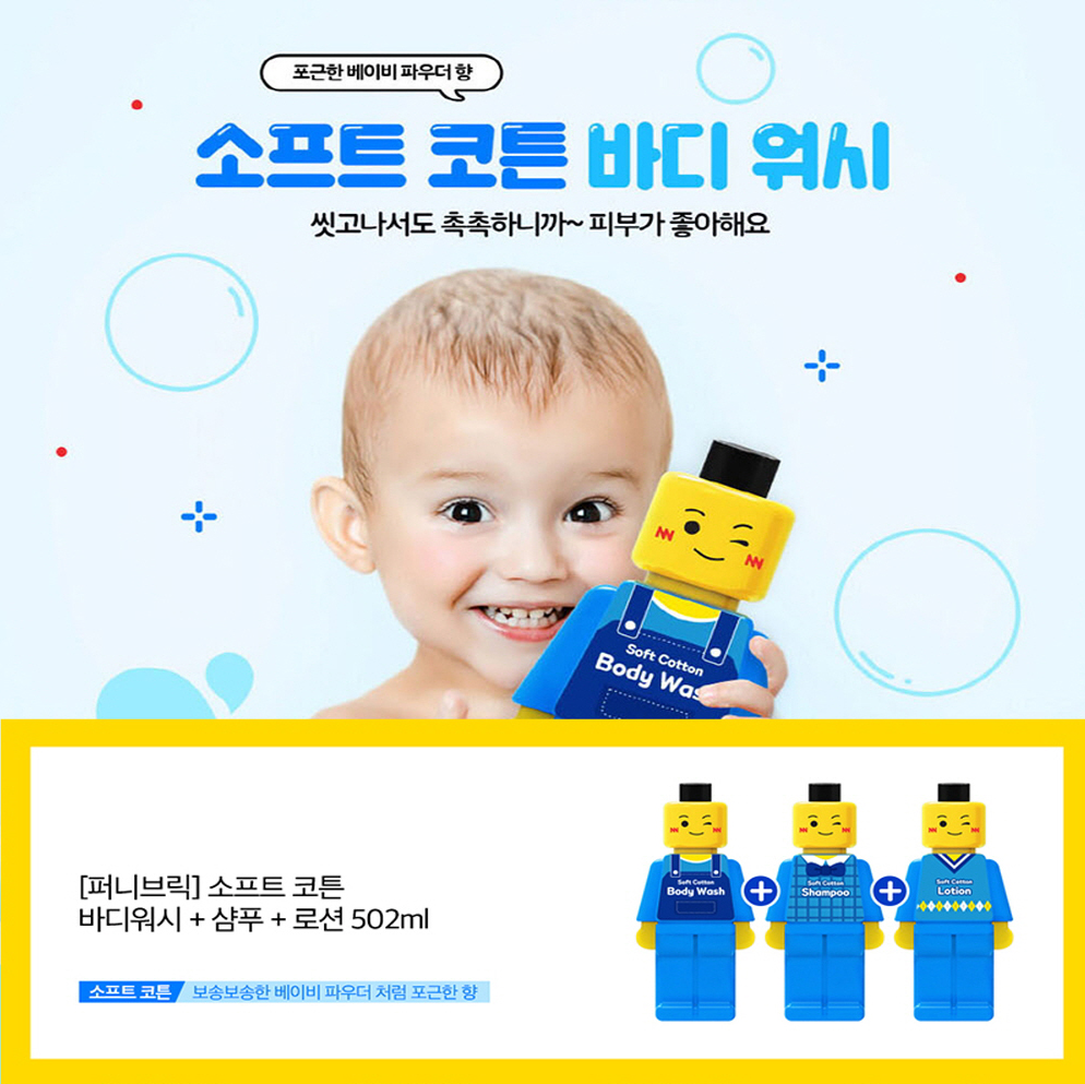 퍼니브릭 소프트코튼 바디워시+샴푸+로션 502ml