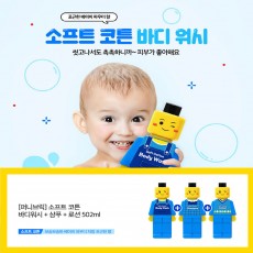 퍼니브릭 소프트코튼 바디워시+샴푸+로션 502ml