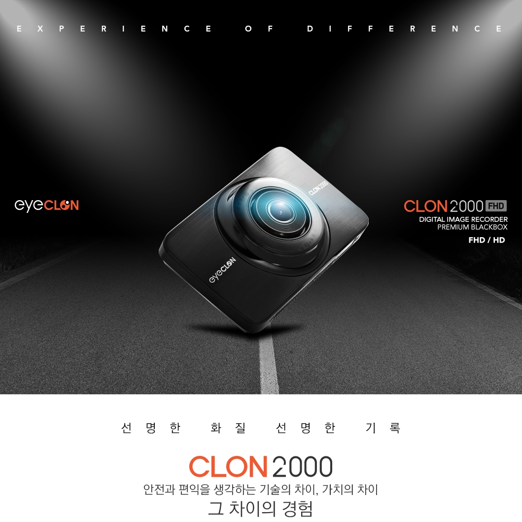 엠씨넥스 아이클론 블랙박스 CLON2000/ 전방 FHD 후방 HD 16GB 상시포맷&캐이블