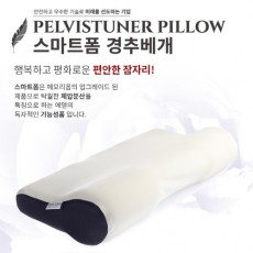 펠비스튜너 3D 경추베개