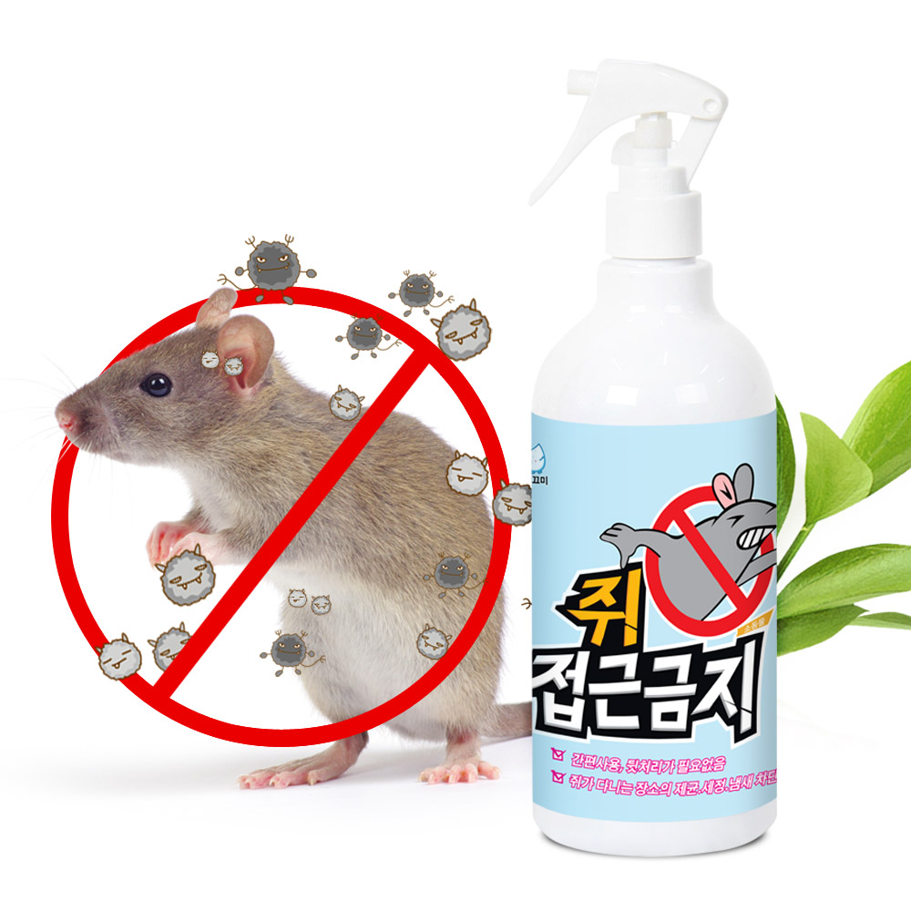 쥐 접근금지 500ml_본품