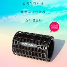 휴대용 헤어롤 하니롤 시즌2